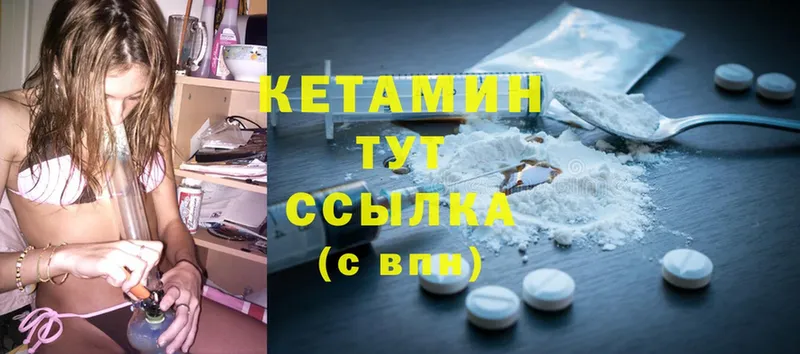 купить закладку  Мирный  Кетамин ketamine 