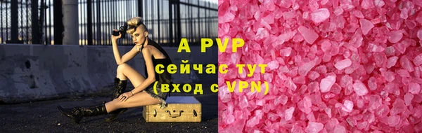 apvp Бронницы