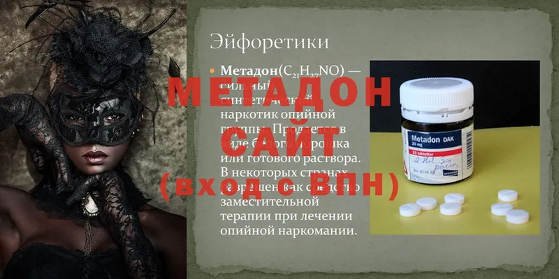 маркетплейс состав  Мирный  Метадон methadone 